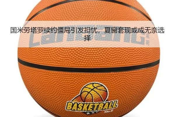 guo-mi-lao-ta-luo-xu-yue-jiang-ju-yin-fa-dan-you-xia-chuang-tao-xian-huo-cheng-wu-nai-xuan-ze-2-694.jpg